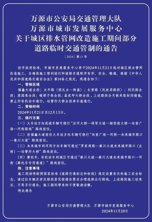 434省道康定新城至海螺沟段实施临时交通管制