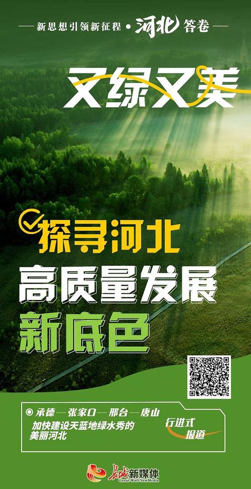 河北滦州:打造新型环保建材产业集群 助推经济高质量发展