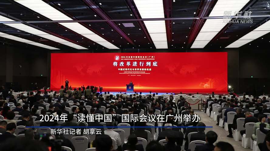 全国两会,国际社会读懂中国之窗