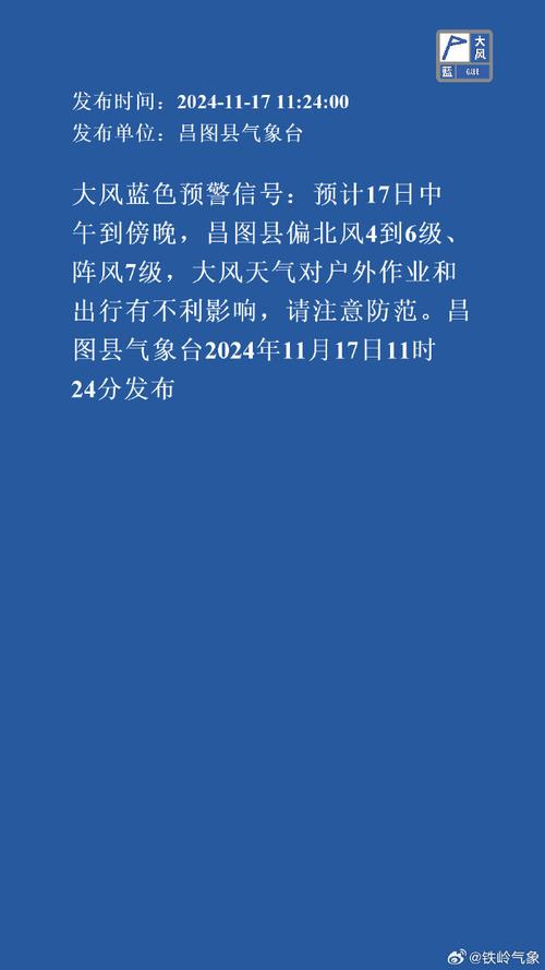山西省孝义市发布大风蓝色预警_5