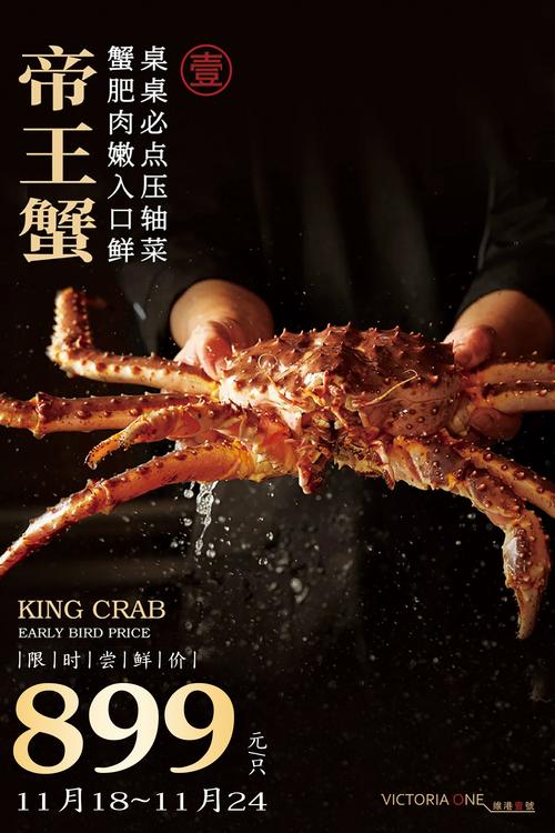 进博风尚丨寻踪“进博宝宝”:从一只帝王蟹 看一展惠全球