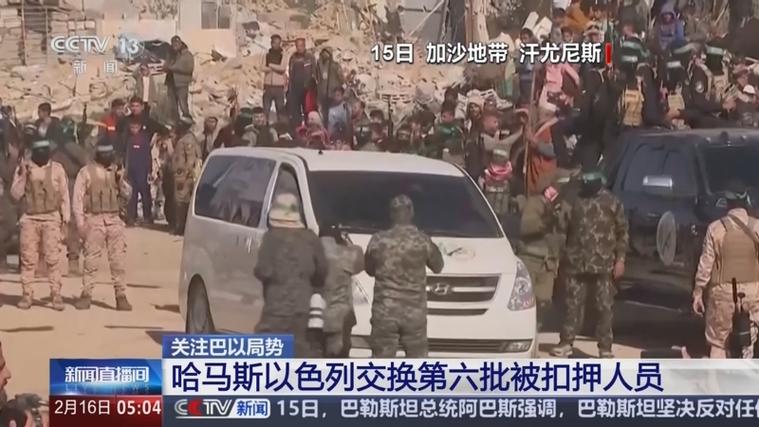 哈马斯和以色列分别释放第二批被扣押人员