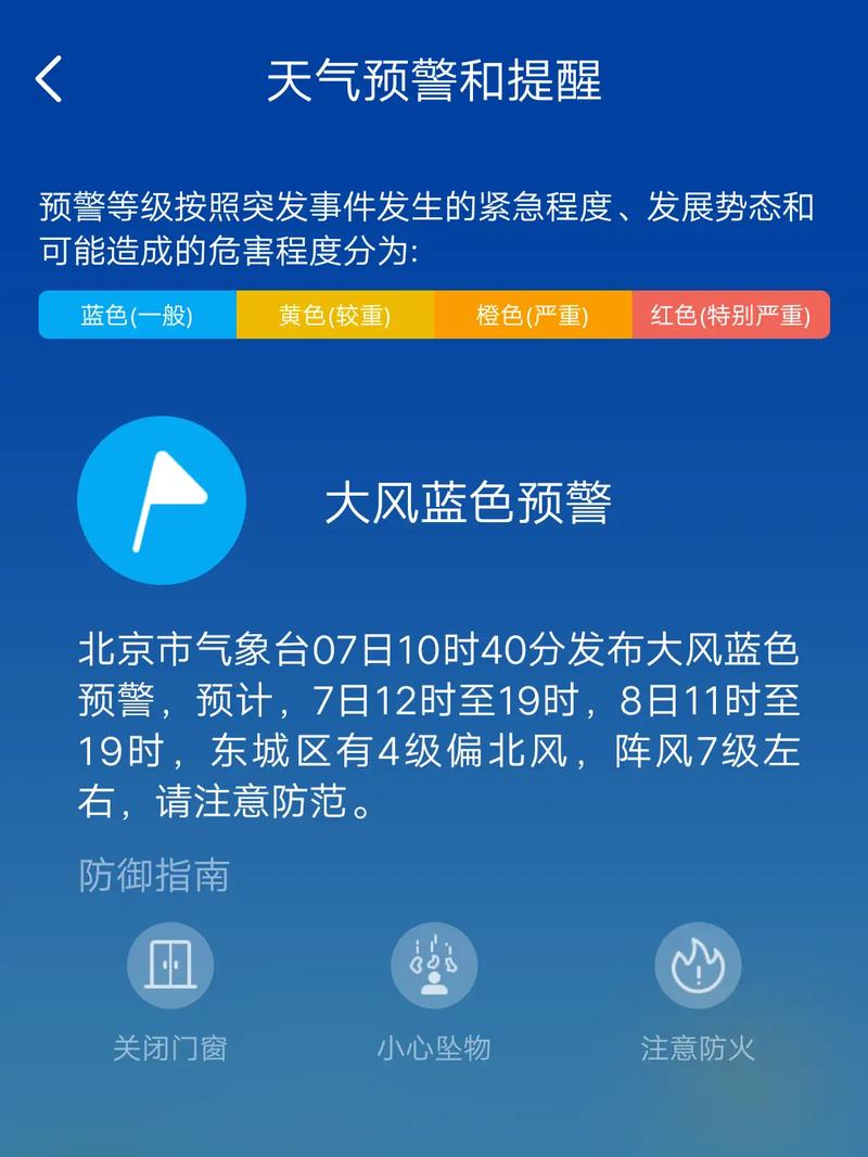 四川省宣汉县发布大风蓝色预警_1