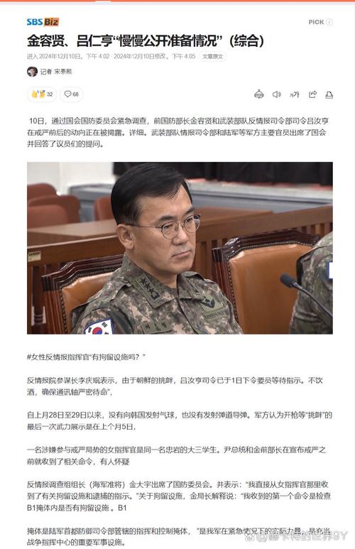 韩国检方传唤空中特战旅旅长