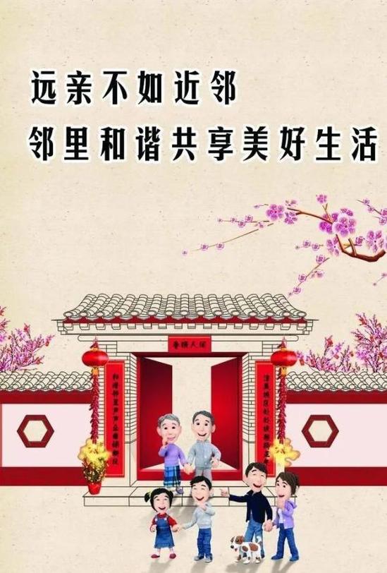 远亲更亲
