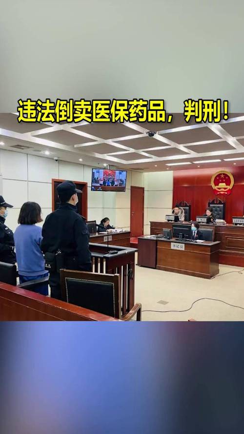 虚开诊疗单骗取医保基金数百万元 某中医馆多名股东兼经营者被判刑