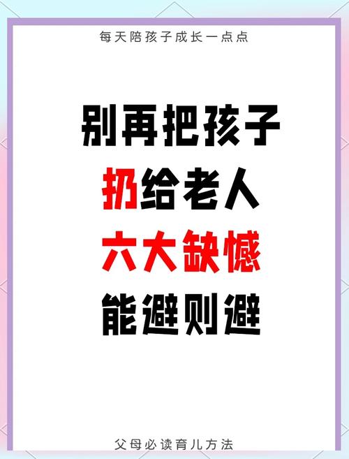 隔辈养育互体谅三代相处乐融融