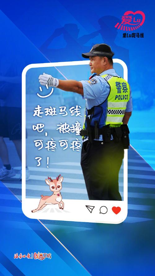 三亚发起“爱Lu”斑马线认领活动 40条斑马线已被认领