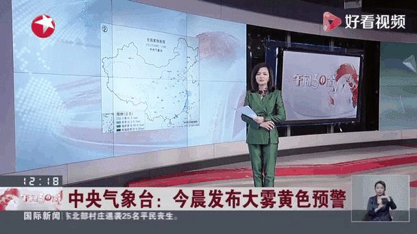 辽宁省凌源市发布大雾黄色预警_1