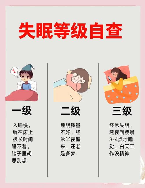 焦虑到失眠?3个小动作帮你快速入睡