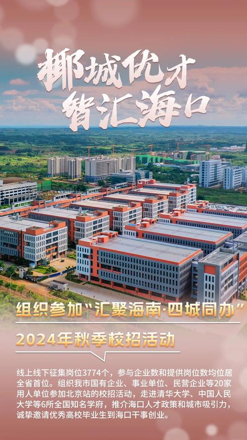 海口琼山区跑出营商环境加速度 “两证”齐发高质量实现“拿地即开工”