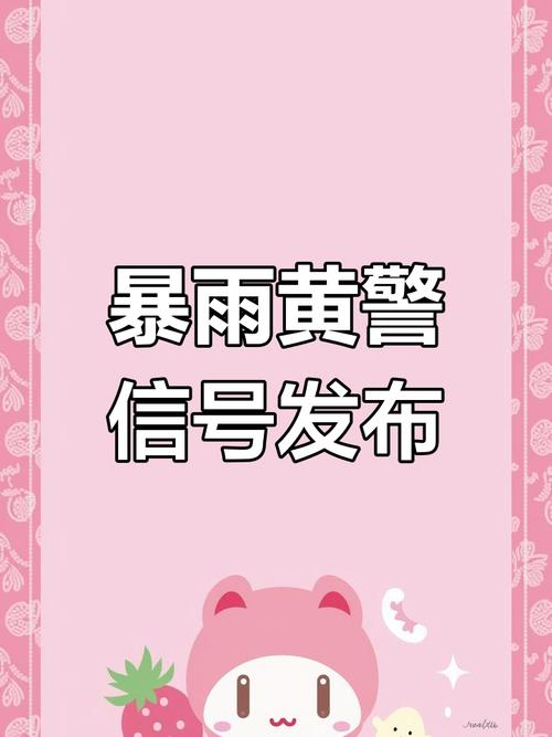 云南省江城哈尼族彝族自治县发布暴雨黄色预警