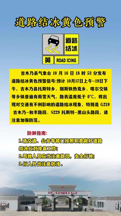 黑龙江省逊克县发布高温黄色预警