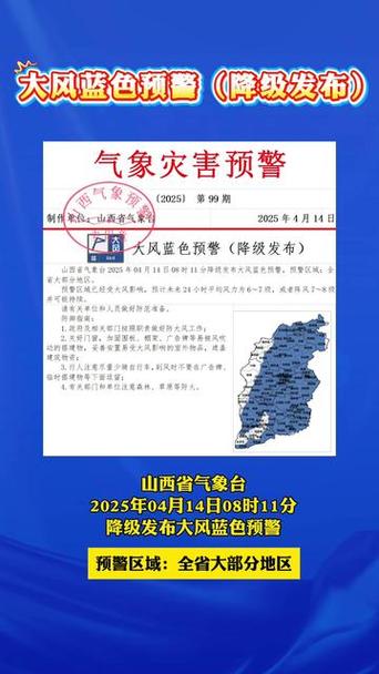 辽宁省康平县发布大风蓝色预警_6