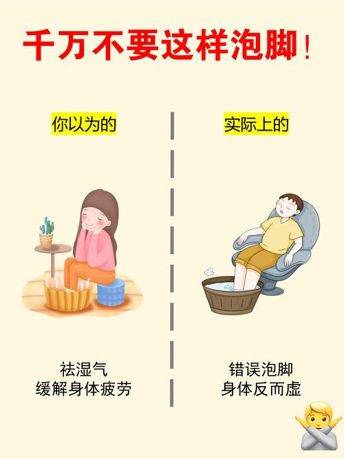 这几个泡脚习惯看似养生 其实伤身