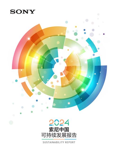 “为全球增长和可持续发展作出重要贡献”