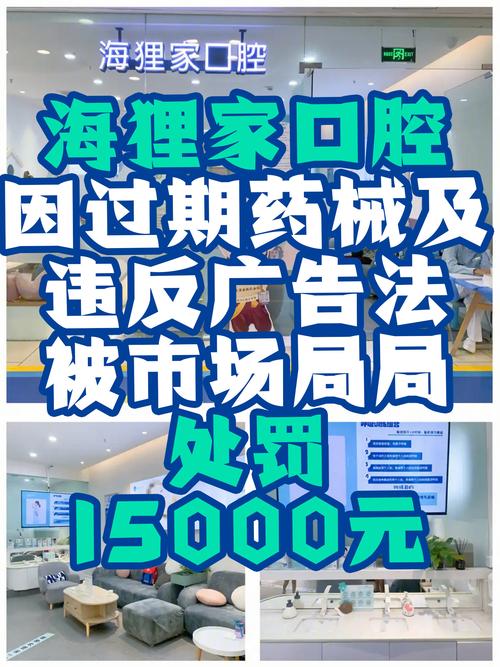 违反医疗广告管理办法,河南驻马店一广告公司被罚1万