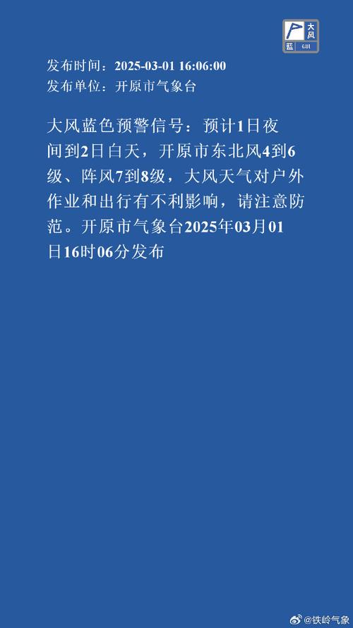 陕西省甘泉县发布大风蓝色预警_9