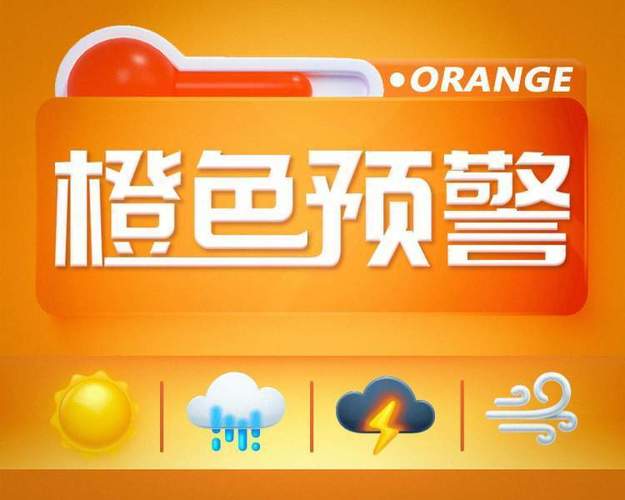 陕西省延川县发布高温橙色预警_1