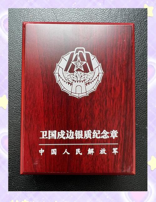 1422名戍边民警获戍守边疆纪念章