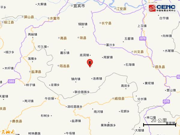 四川宜宾市珙县发生3.8级地震