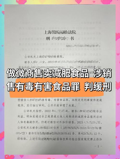 销售有毒有害食品,福建一小学教师陈某被开除公职,判刑一年
