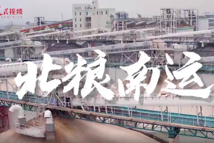 遏制“北粮南运”加剧势头