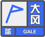 湖南省澧县发布大风蓝色预警_2