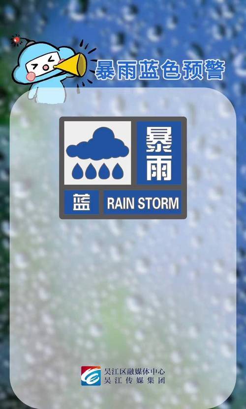 吉林省长岭县发布暴雨蓝色预警_1