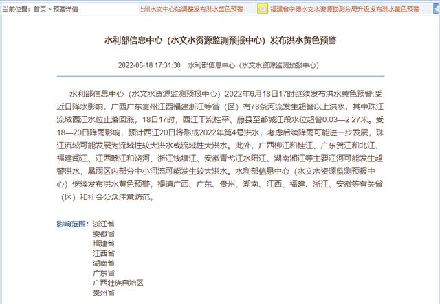长江中下游干流及三湖水位持续回落 西江干流水位已全线退警
