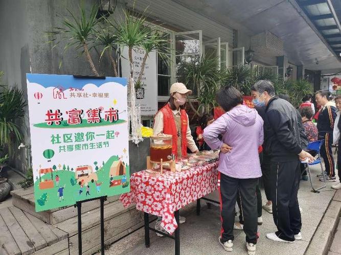 浙江湖州:社区开启迎新春共富集市 提供民生实事便民服务