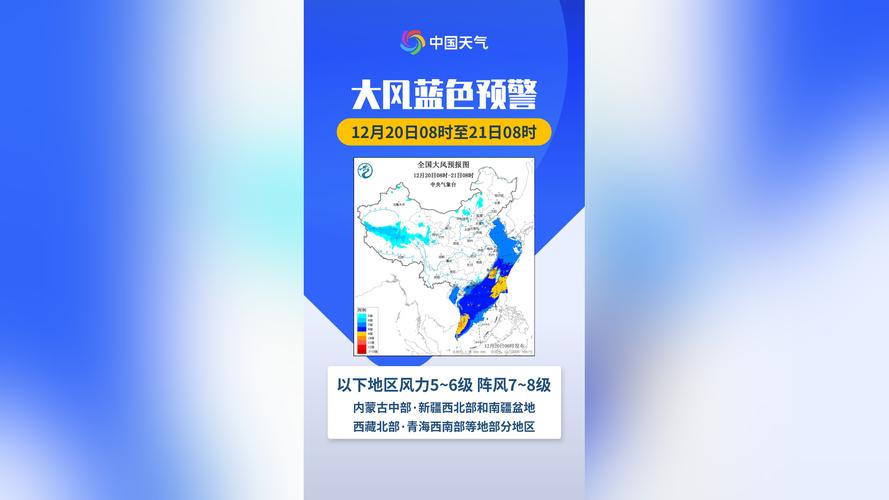 陕西省蓝田县发布大风蓝色预警_5