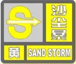 陕西省延长县发布大雾黄色预警_3