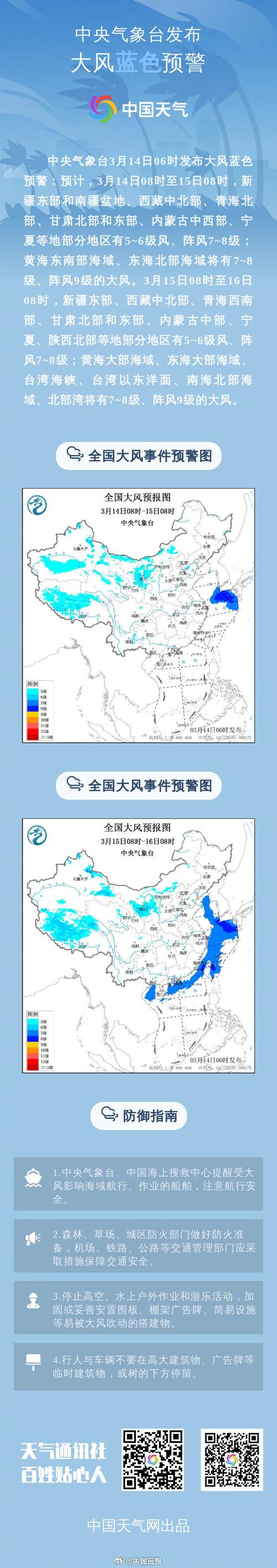 浙江仍有大范围降雨 中南部局地有暴雨伴强对流天气