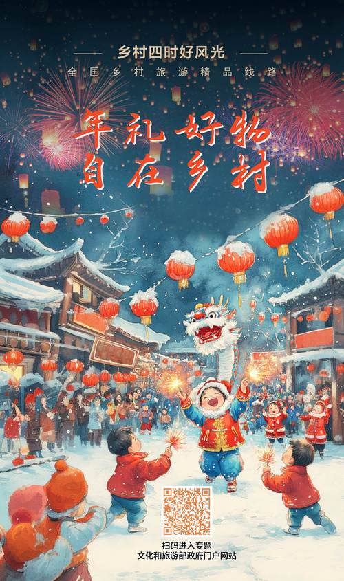 (新春见闻)“雪村”年关迎旺季 游客“马上”辞旧迎新
