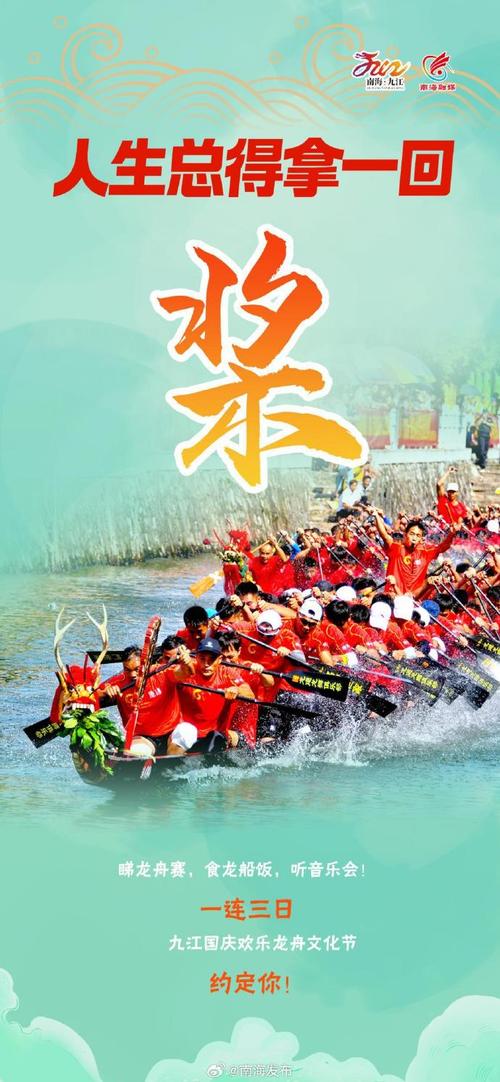 (乡村行·看振兴)传承龙舟文化 江西万年“划”出乡村振兴新赛道