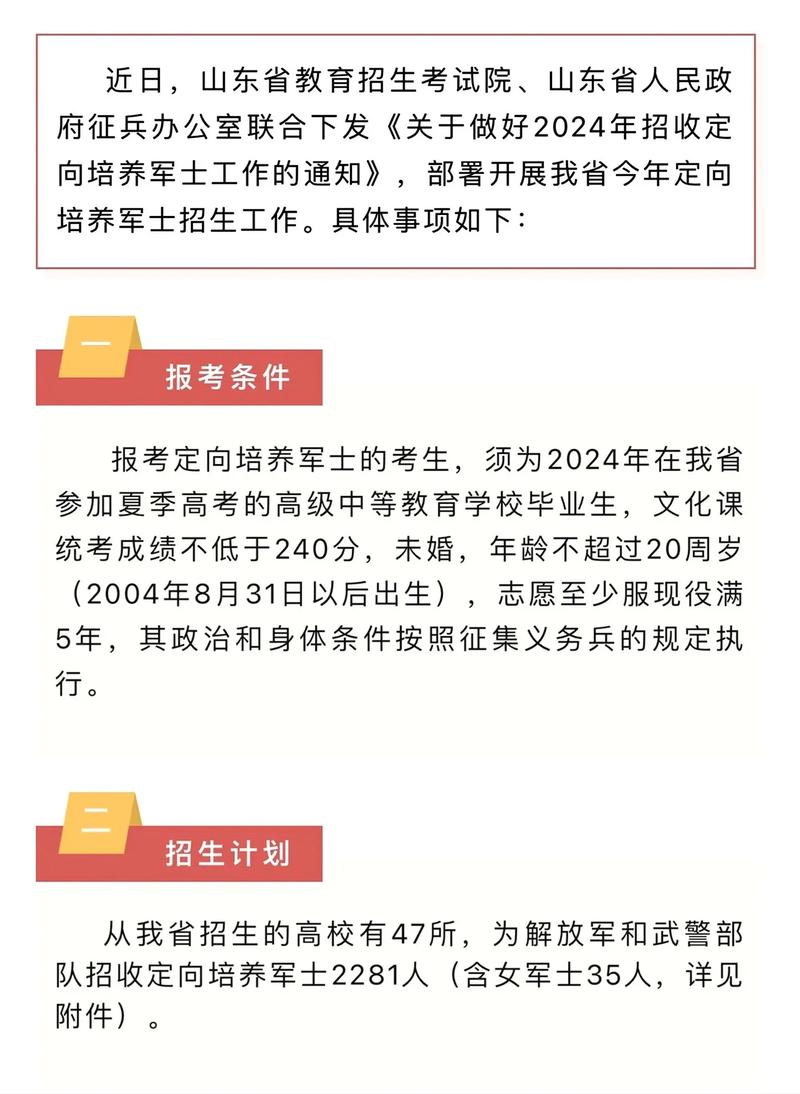 春季高考已被录取,是否还能报考定向培养军士?官方回应:可以!
