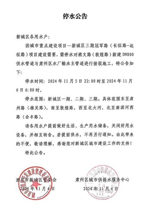 明天横店这些区域将停水3小时