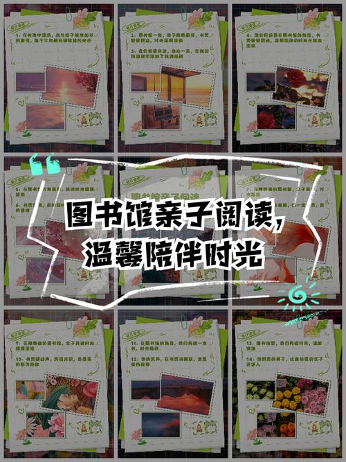 青海省图书馆第三届“美好时光”——亲子阅读大赛举办