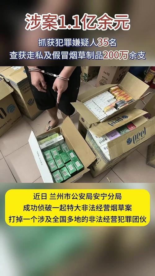 青海警方破获一起非法经营烟草案件 涉案金额超2000万元