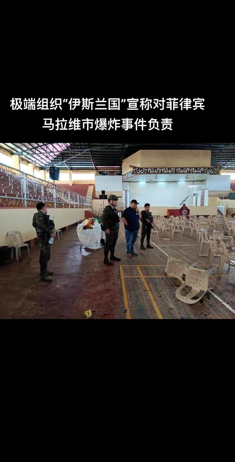 菲律宾马拉维市爆炸事件死亡人数升至4人