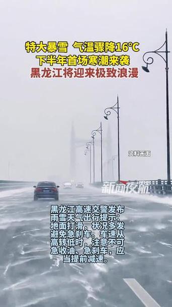 黑龙江省迎寒潮 6地市最低温下降将超10℃