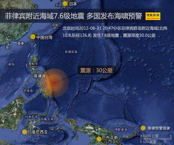 菲律宾东萨马省附近海域发生5.3级地震