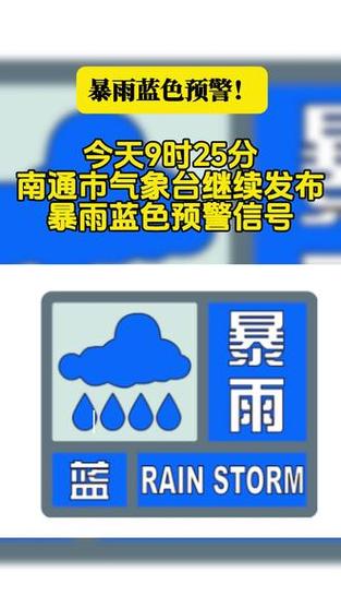 青海省西宁市发布暴雨蓝色预警_3