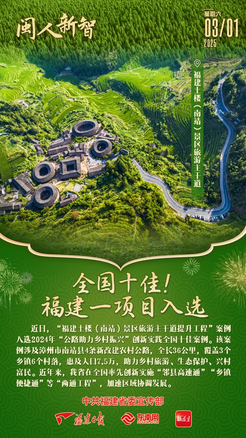 福州文旅经济发展案例入选“全国二十佳”