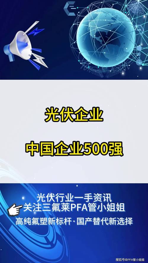 (聚焦中国高质量发展)中国光伏企业以技术为“核” “追光逐绿”