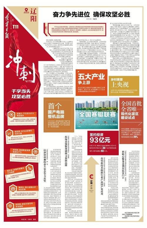 辽宁招商引资增势良好 前三季度到位资金预计增长16.9%