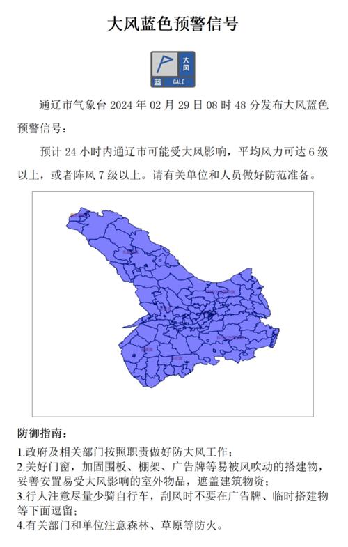 甘肃省静宁县发布大风蓝色预警_1