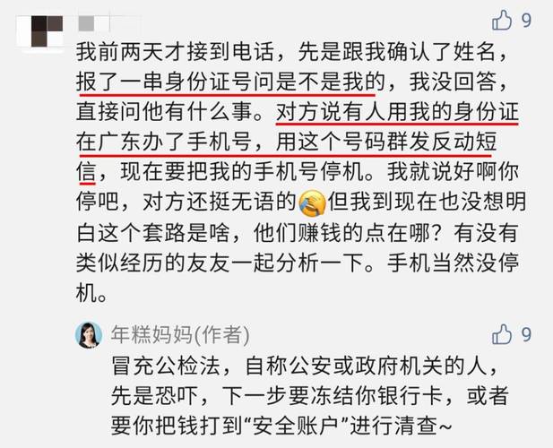 6名大学生假冒明星敲诈未成年人,两小学生被勒索5万多