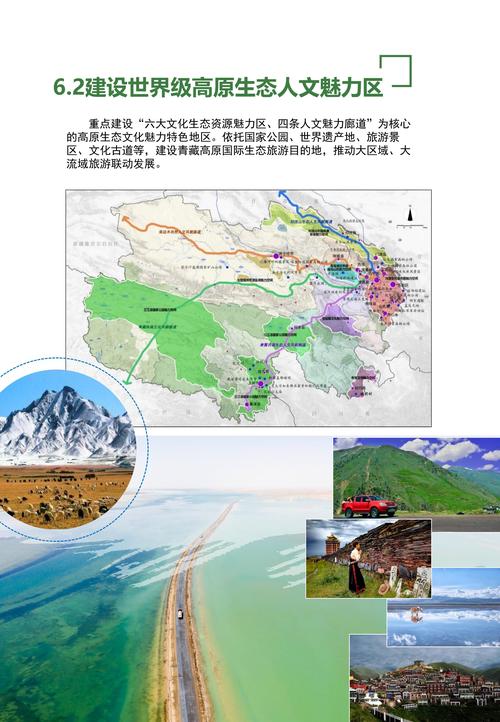 青海西宁首部国土空间总体规划出台